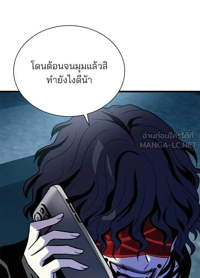 Villain to Kill ตอนที่ 207 หน้า 118
