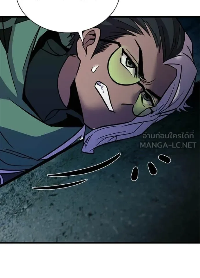 Villain to Kill ตอนที่ 207 หน้า 12