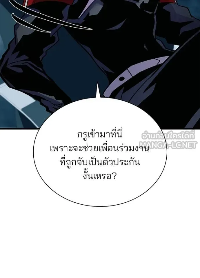 Villain to Kill ตอนที่ 207 หน้า 125