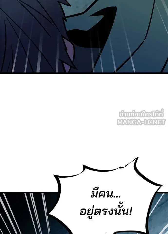 Villain to Kill ตอนที่ 207 หน้า 15