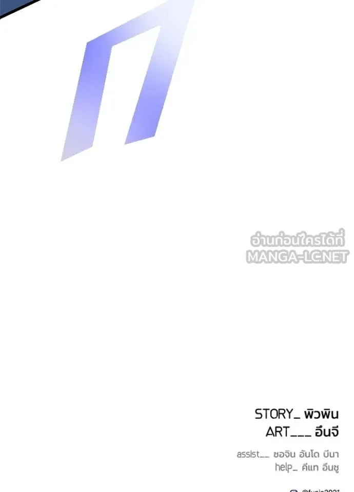 Villain to Kill ตอนที่ 207 หน้า 154