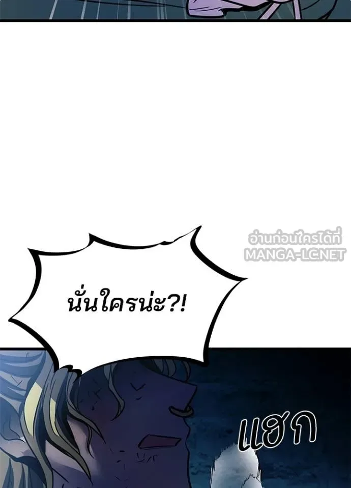 Villain to Kill ตอนที่ 207 หน้า 17