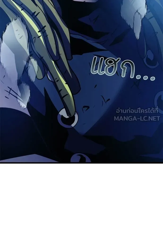 Villain to Kill ตอนที่ 207 หน้า 20