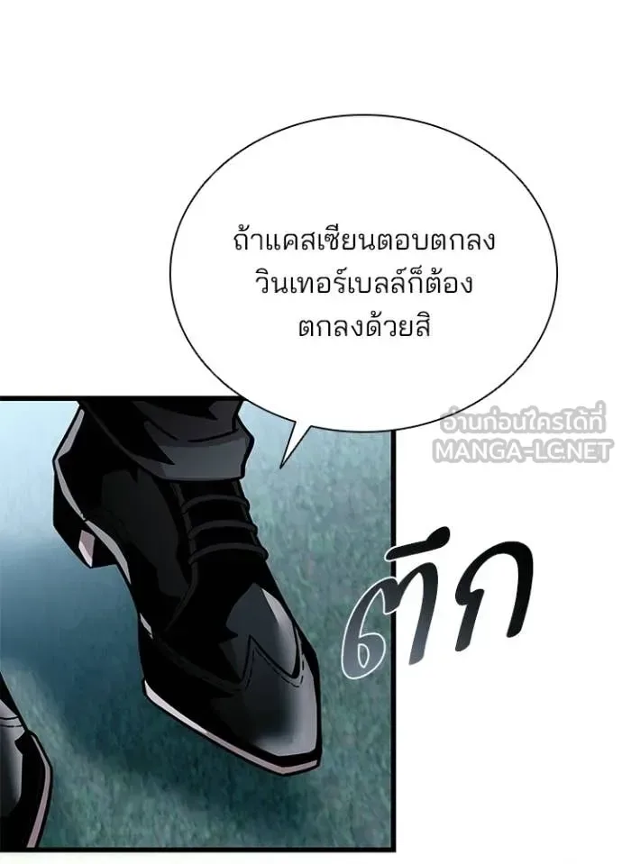Villain to Kill ตอนที่ 207 หน้า 29