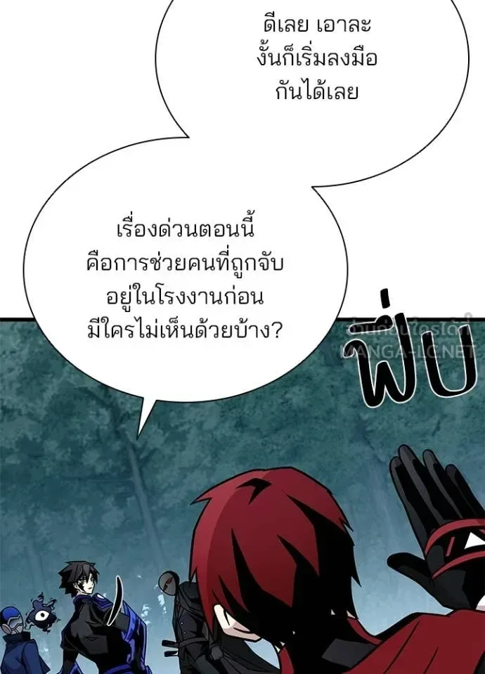 Villain to Kill ตอนที่ 207 หน้า 34