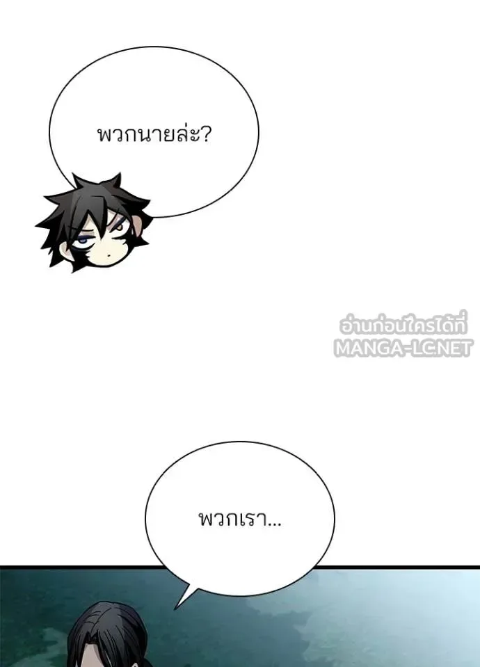Villain to Kill ตอนที่ 207 หน้า 36