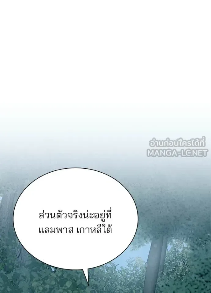 Villain to Kill ตอนที่ 207 หน้า 51