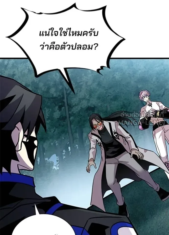 Villain to Kill ตอนที่ 207 หน้า 54