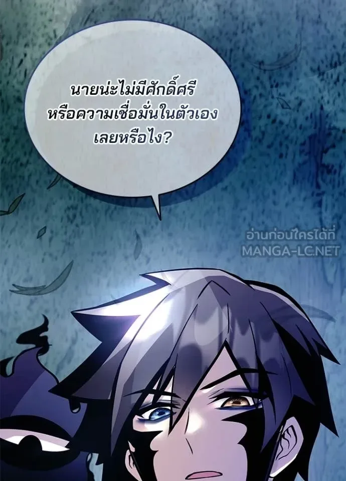 Villain to Kill ตอนที่ 207 หน้า 72