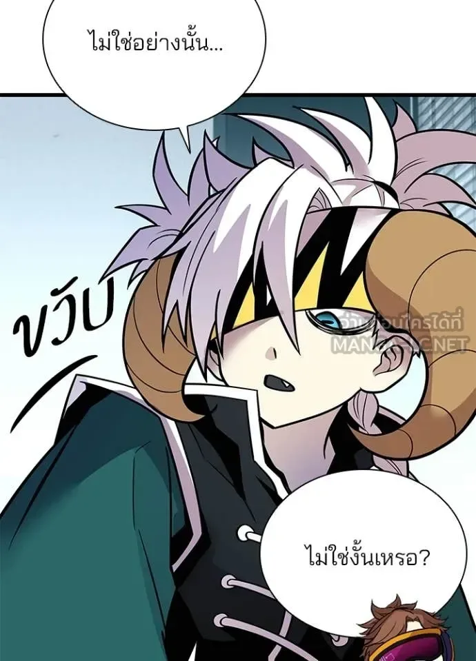Villain to Kill ตอนที่ 207 หน้า 89