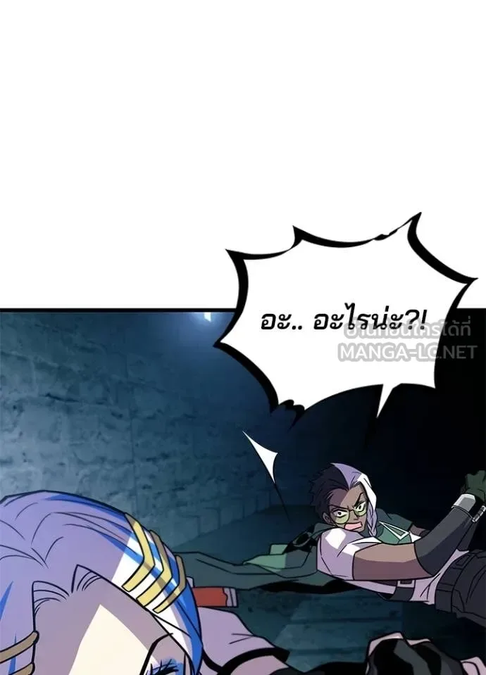 Villain to Kill ตอนที่ 207 หน้า 9