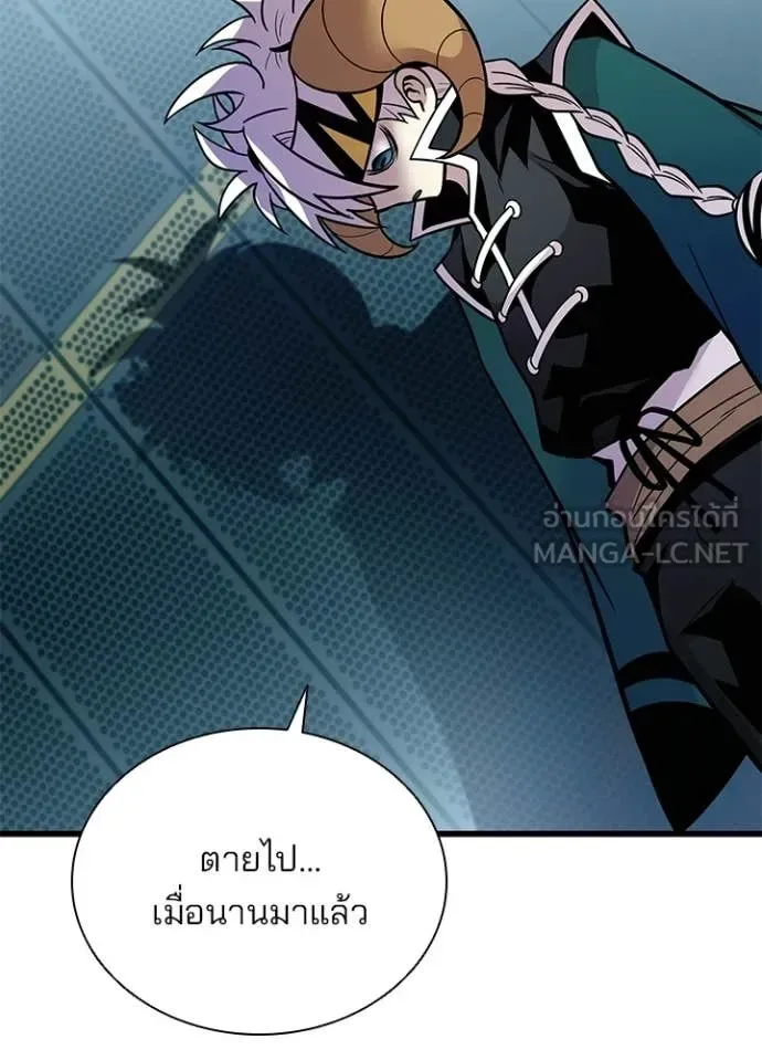Villain to Kill ตอนที่ 207 หน้า 99