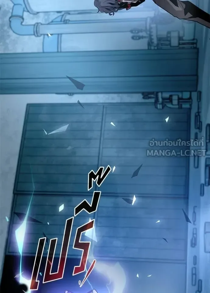 Villain to Kill ตอนที่ 208 หน้า 105