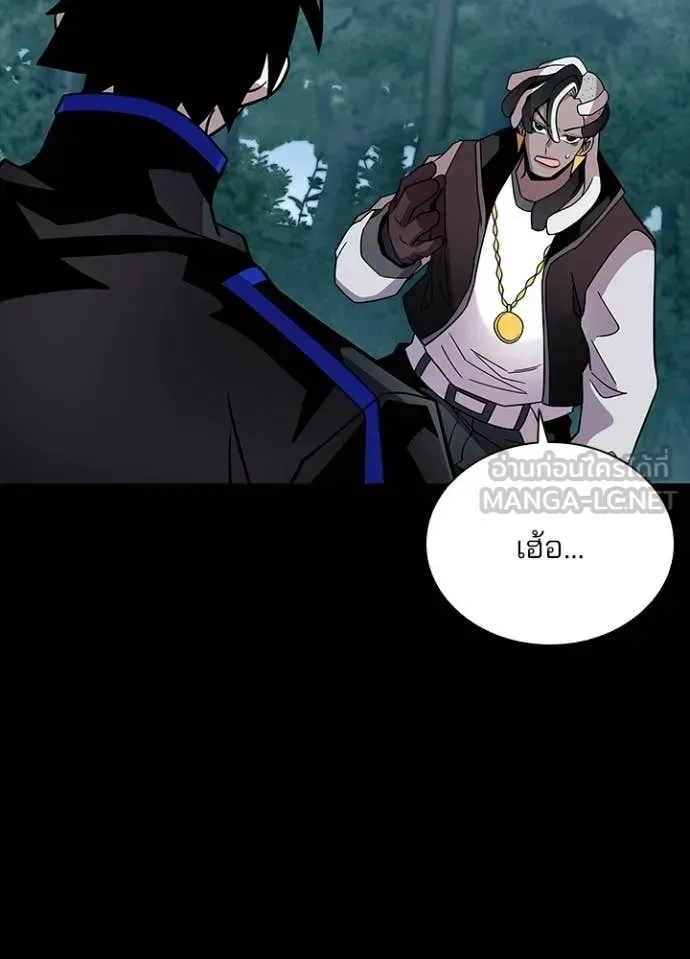 Villain to Kill ตอนที่ 208 หน้า 11