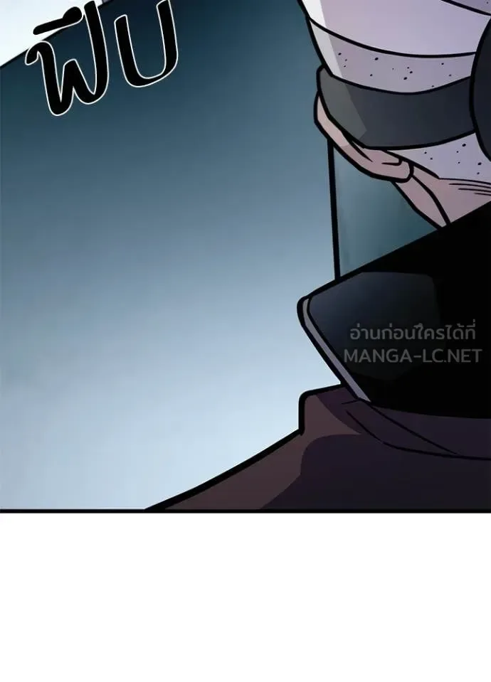 Villain to Kill ตอนที่ 208 หน้า 48