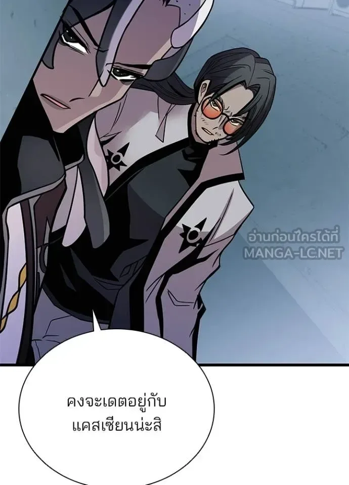 Villain to Kill ตอนที่ 208 หน้า 54