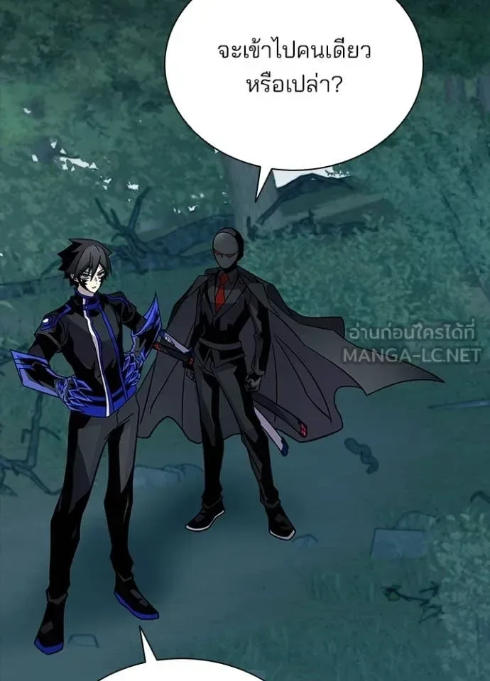 Villain to Kill ตอนที่ 208 หน้า 7