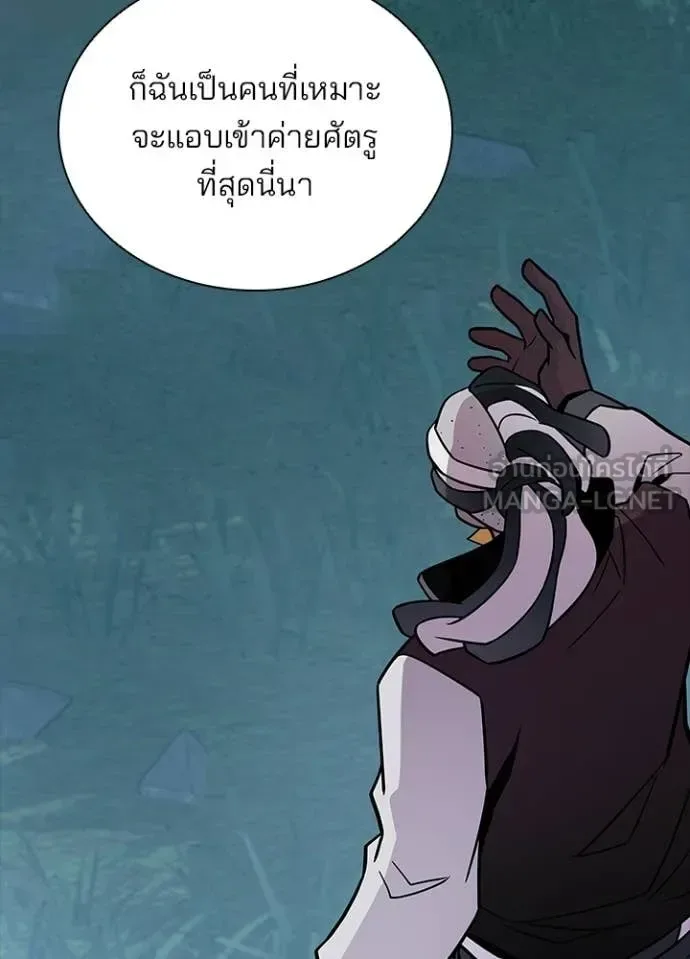 Villain to Kill ตอนที่ 208 หน้า 8