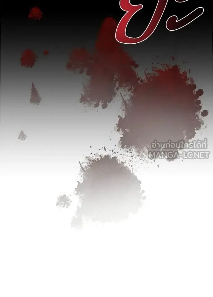 Villain to Kill ตอนที่ 208 หน้า 87