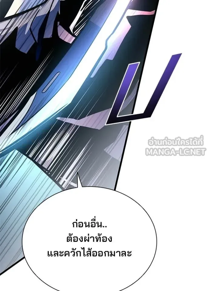 Villain to Kill ตอนที่ 208 หน้า 92