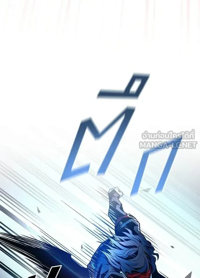 Villain to Kill ตอนที่ 208 หน้า 97