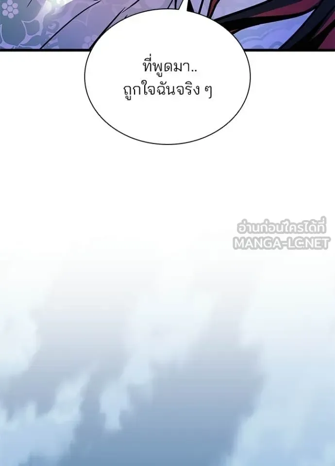 Villain to Kill ตอนที่ 209 หน้า 10