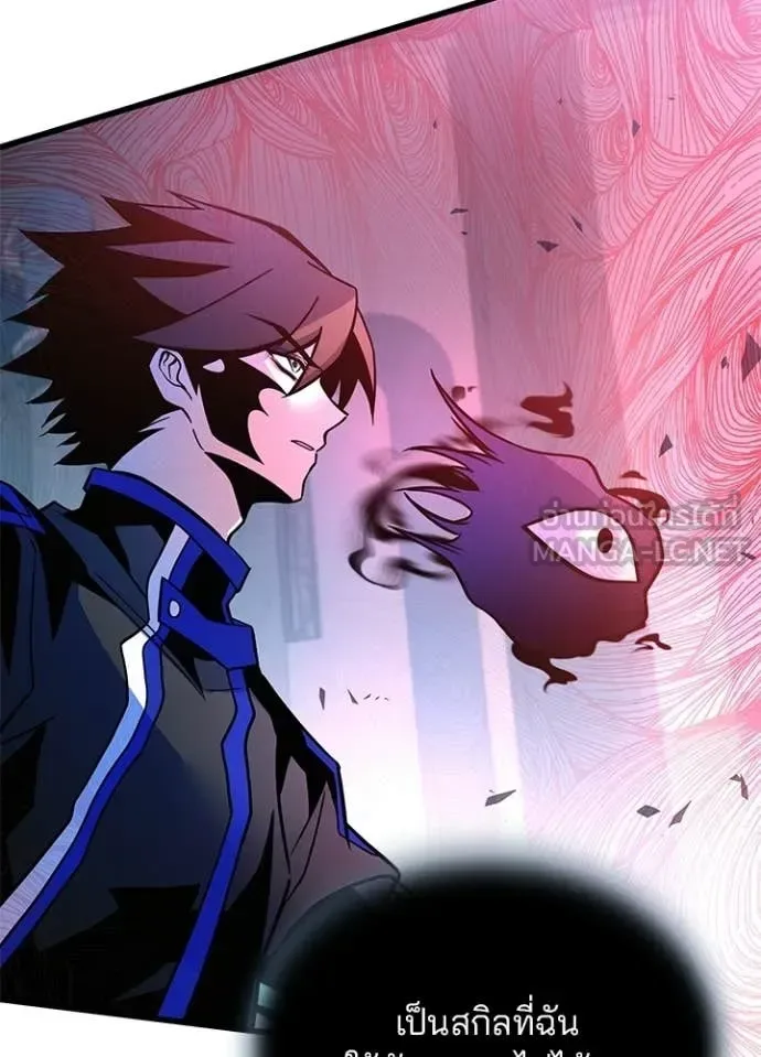Villain to Kill ตอนที่ 209 หน้า 113