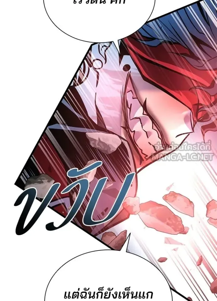 Villain to Kill ตอนที่ 209 หน้า 123