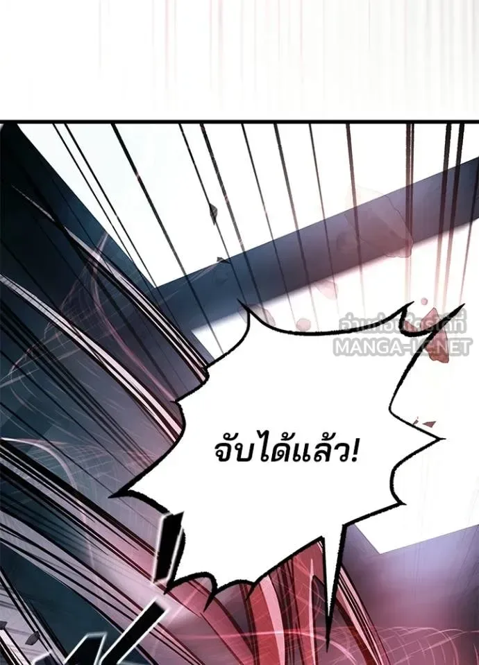 Villain to Kill ตอนที่ 209 หน้า 139