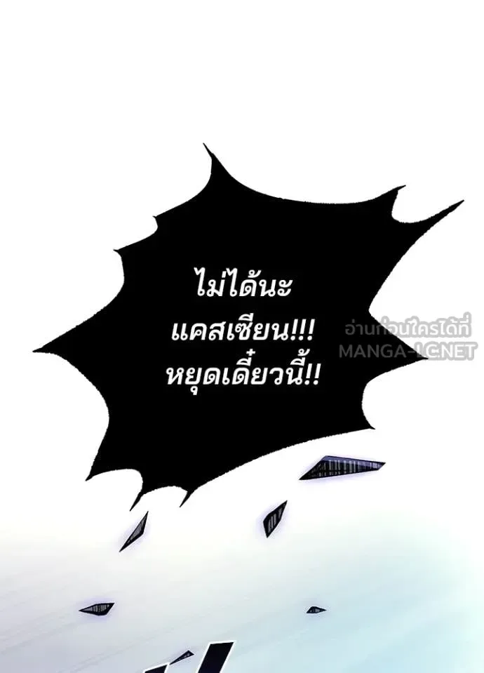 Villain to Kill ตอนที่ 209 หน้า 164