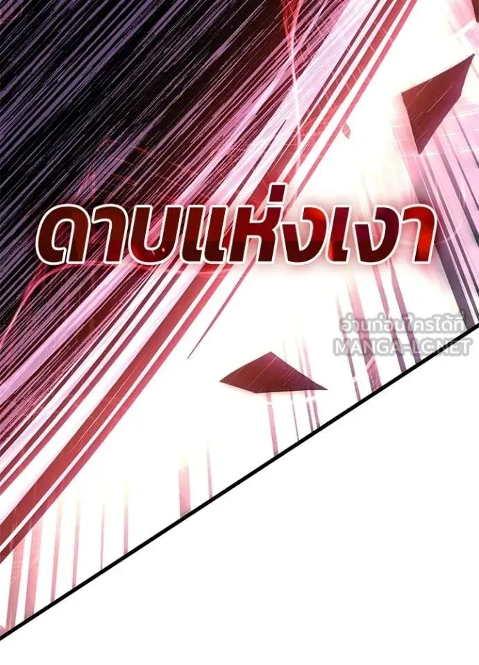 Villain to Kill ตอนที่ 209 หน้า 173