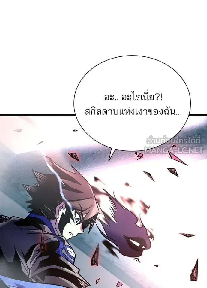 Villain to Kill ตอนที่ 209 หน้า 180