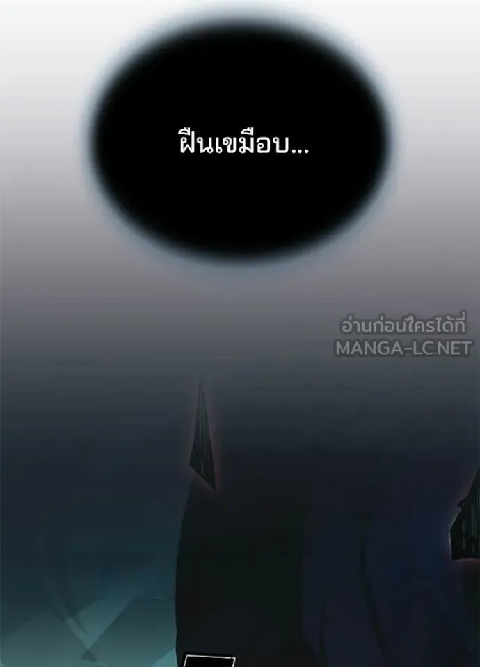 Villain to Kill ตอนที่ 209 หน้า 182