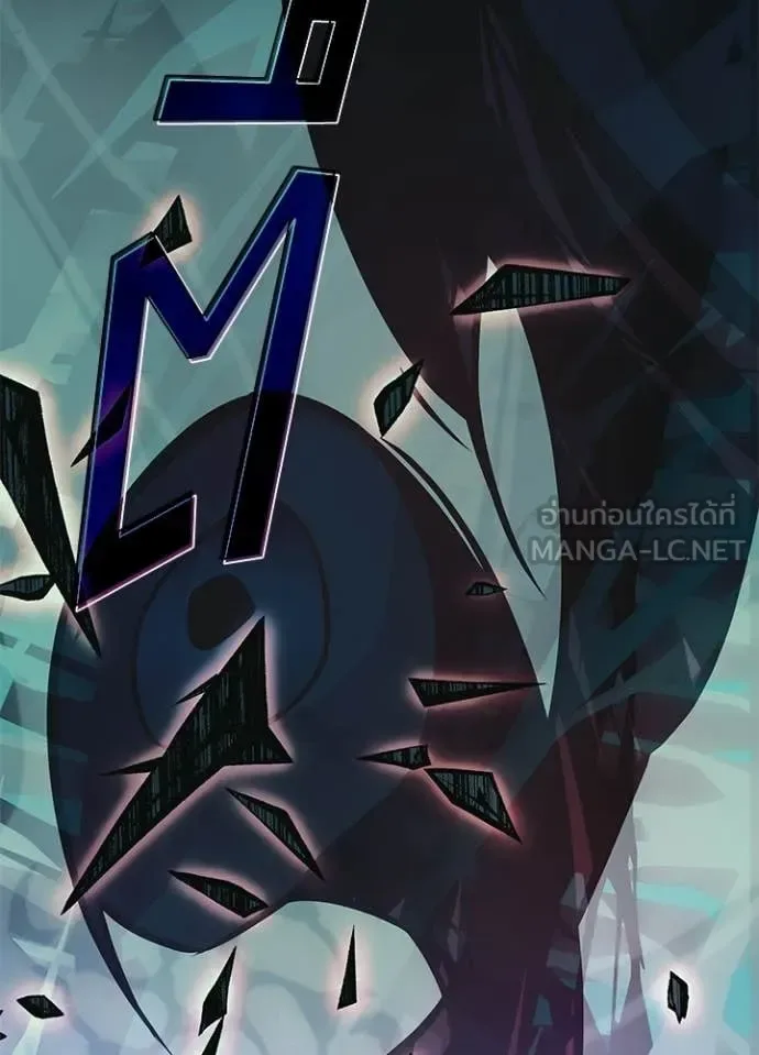 Villain to Kill ตอนที่ 209 หน้า 183