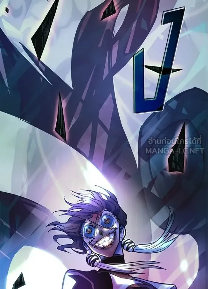 Villain to Kill ตอนที่ 209 หน้า 184