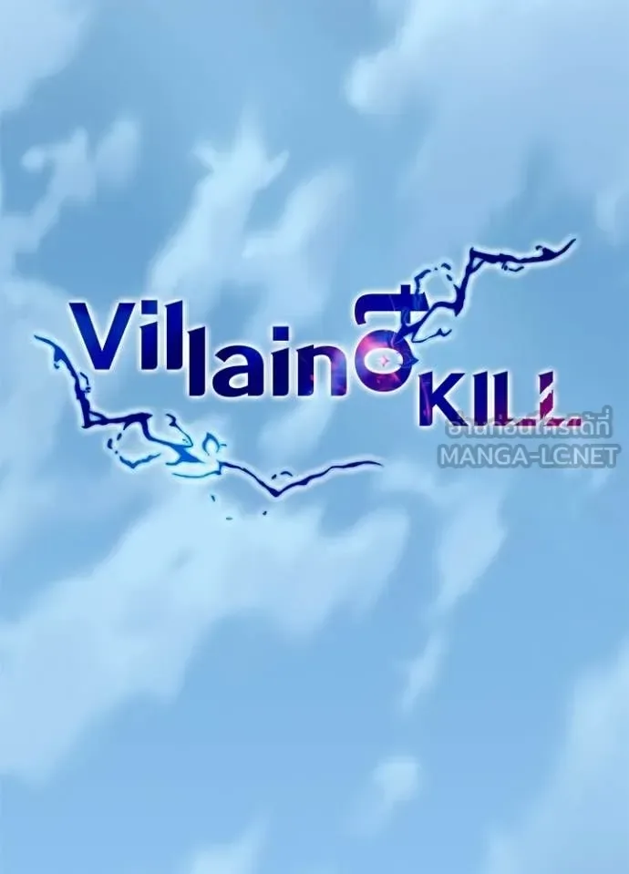 Villain to Kill ตอนที่ 209 หน้า 27