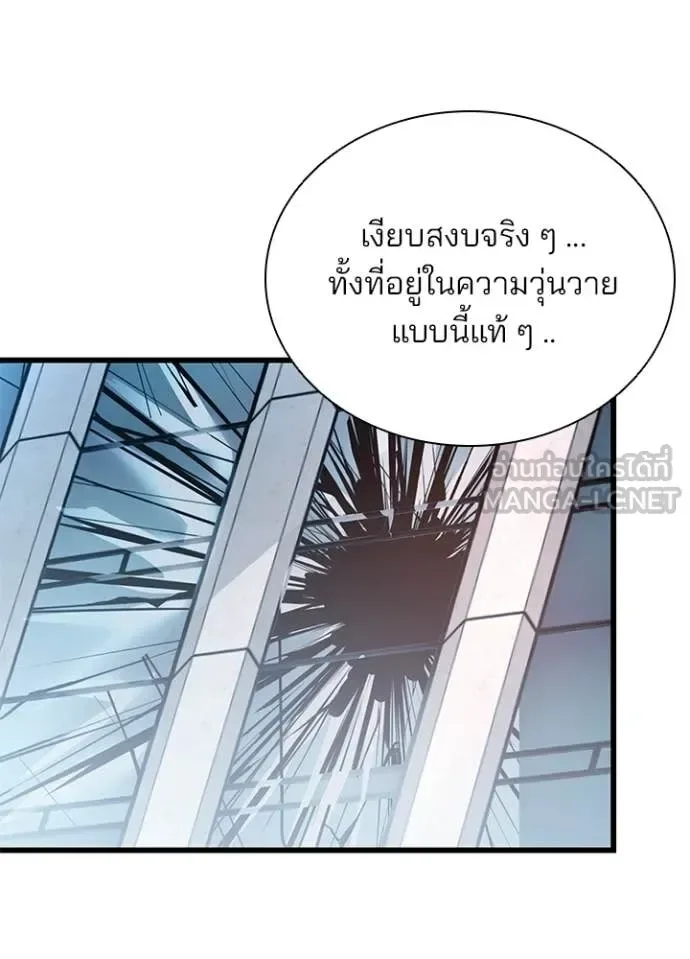 Villain to Kill ตอนที่ 209 หน้า 4