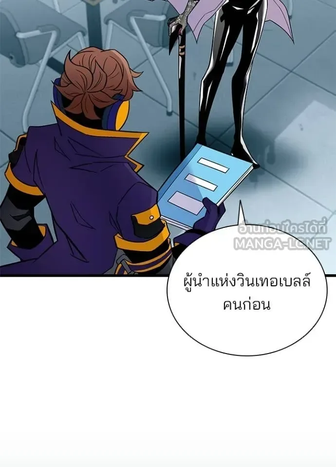 Villain to Kill ตอนที่ 209 หน้า 42