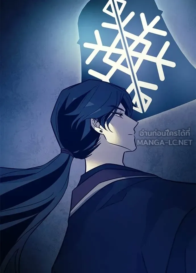 Villain to Kill ตอนที่ 209 หน้า 44