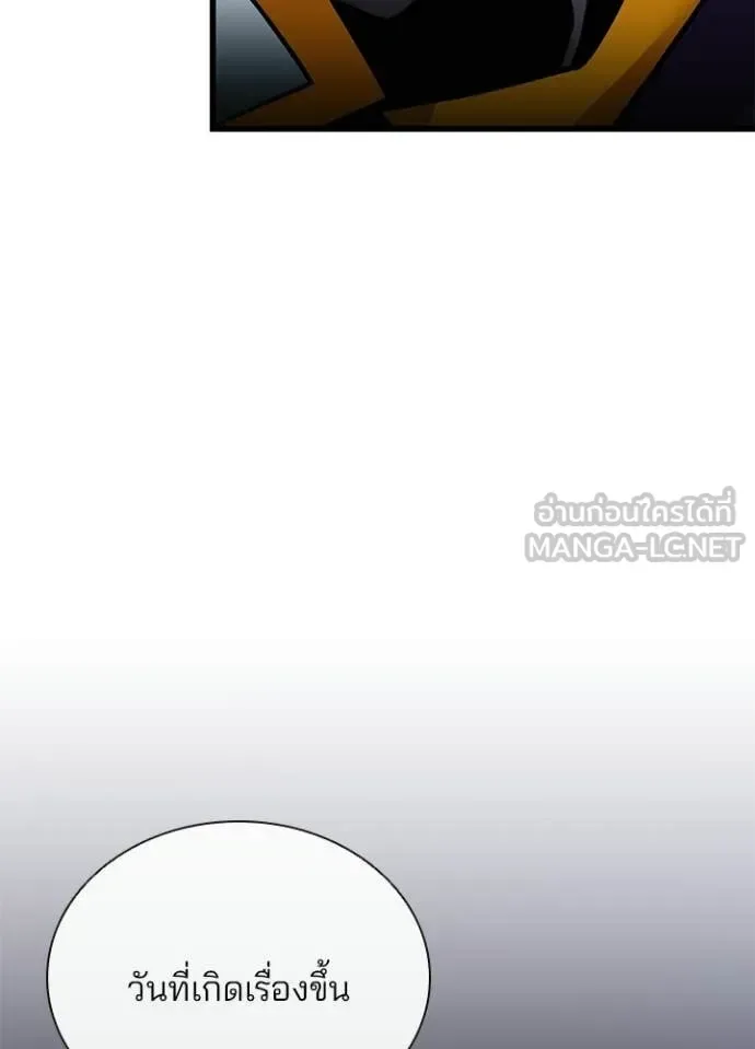 Villain to Kill ตอนที่ 209 หน้า 63
