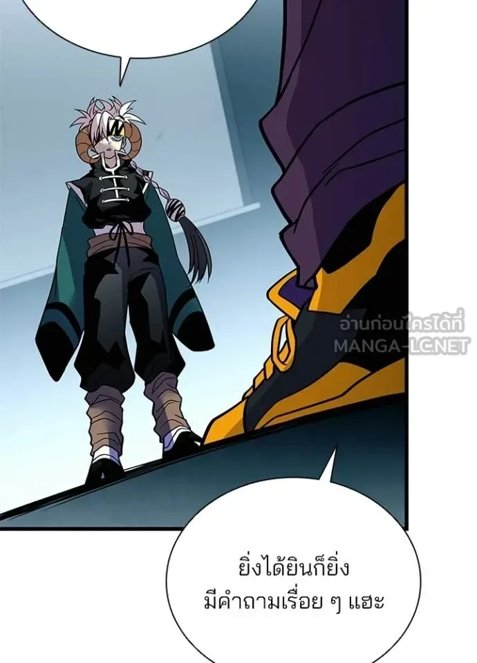 Villain to Kill ตอนที่ 209 หน้า 72