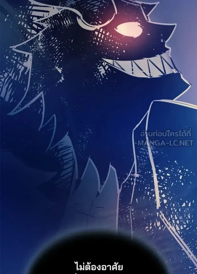 Villain to Kill ตอนที่ 209 หน้า 98