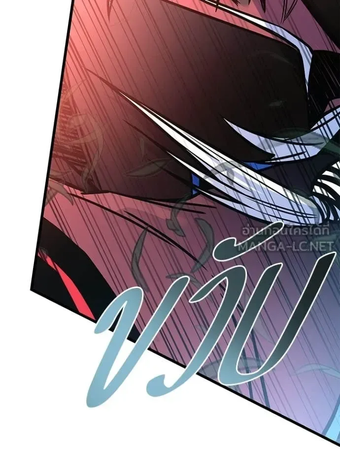 Villain to Kill ตอนที่ 210 หน้า 108