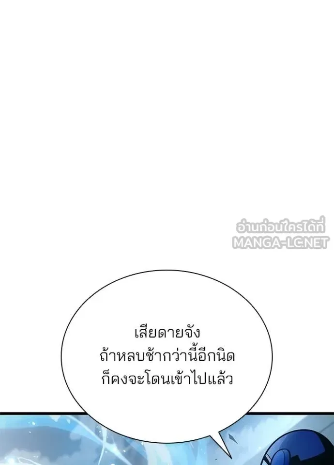 Villain to Kill ตอนที่ 210 หน้า 129