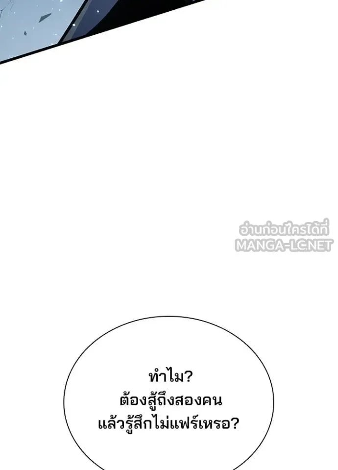 Villain to Kill ตอนที่ 210 หน้า 131