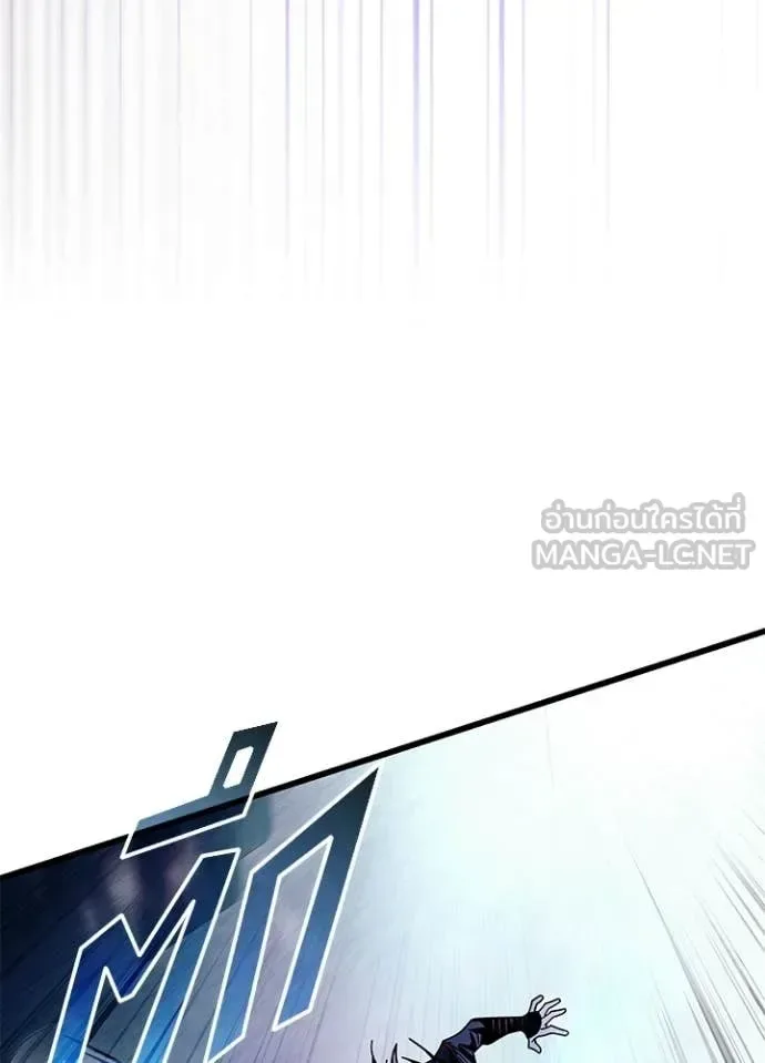 Villain to Kill ตอนที่ 210 หน้า 139