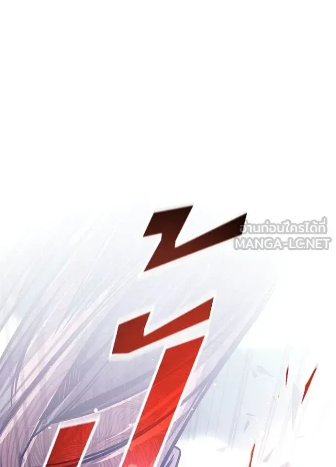 Villain to Kill ตอนที่ 210 หน้า 150