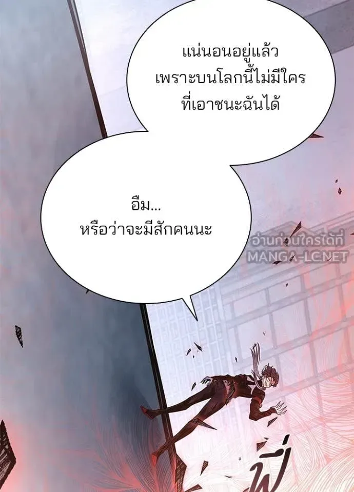 Villain to Kill ตอนที่ 210 หน้า 17