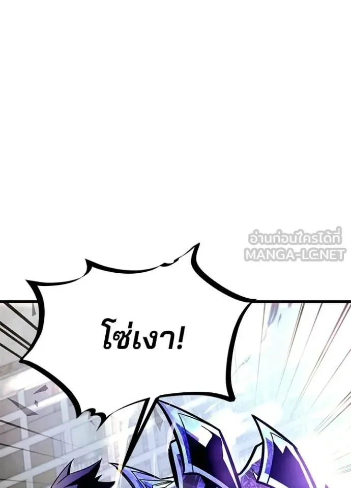 Villain to Kill ตอนที่ 210 หน้า 173