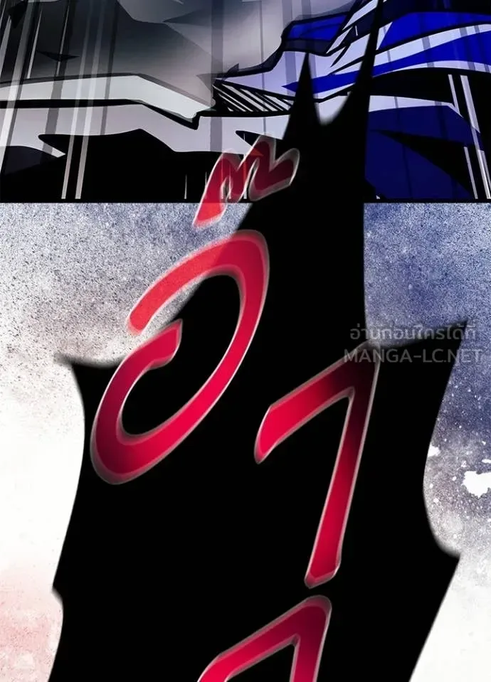 Villain to Kill ตอนที่ 210 หน้า 183